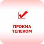 Прокма-Телеком